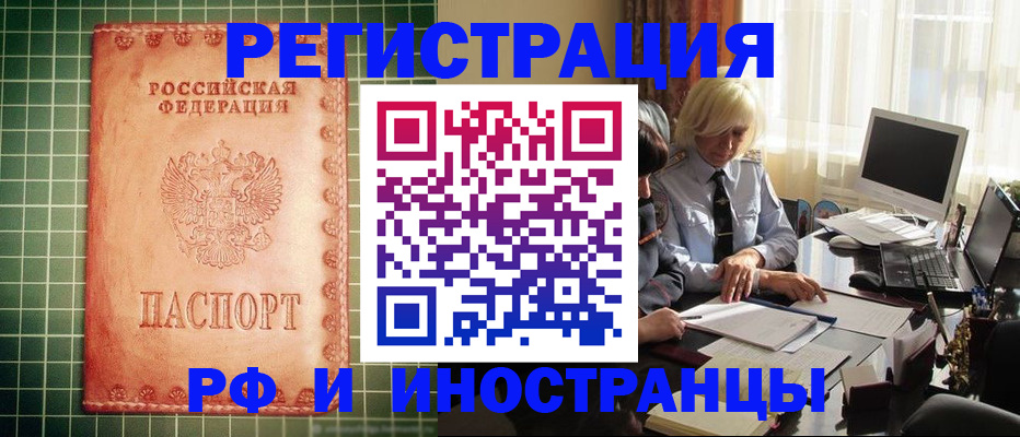 регистрация для школы в Белгороде